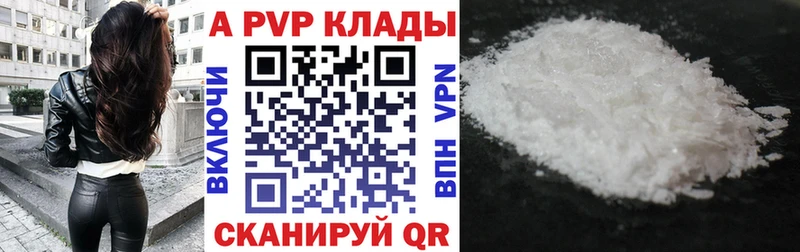 A PVP Crystall  OMG вход  Дзержинск 