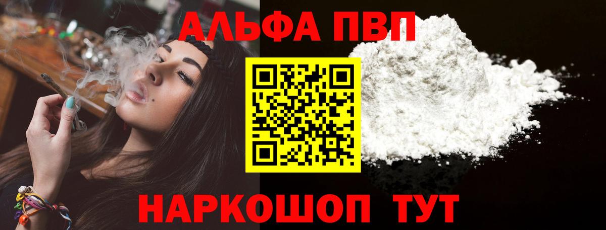 Alpha-PVP Соль  цена   Дзержинск  Alfa_PVP Соль  Вход с VPN  Alfa_PVP мука 