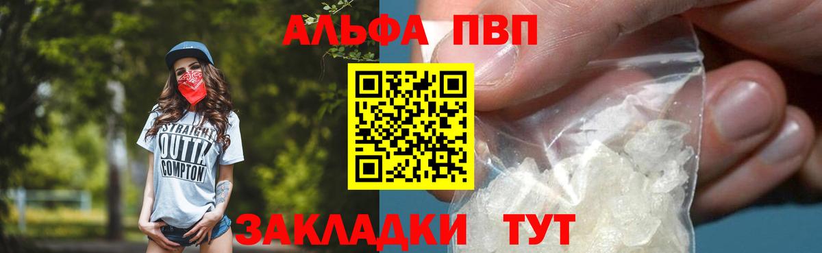 Альфа ПВП Соль Дзержинск