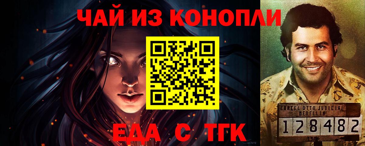 Canna-Cookies марихуана Дзержинск