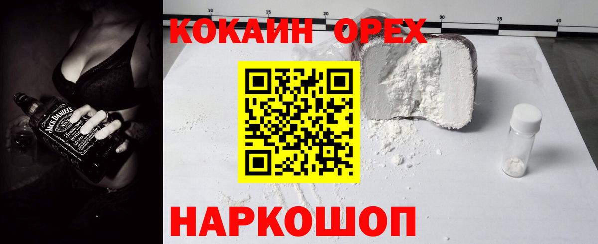 COCAIN Перу  Cocaine Боливия  Вход с VPN  Кокаин  Дзержинск 