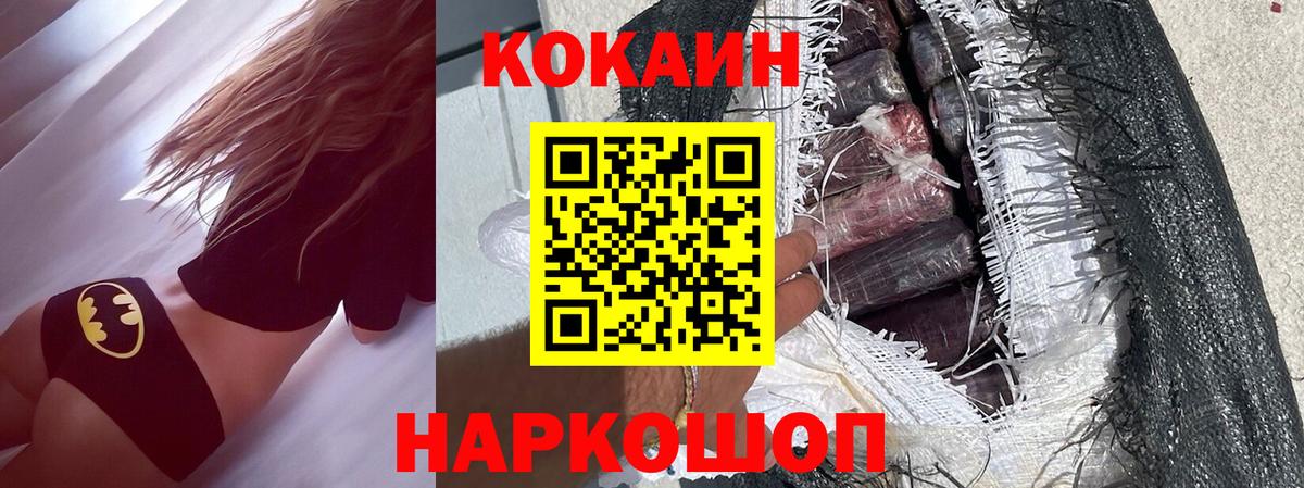 Кокаин Перу Дзержинск