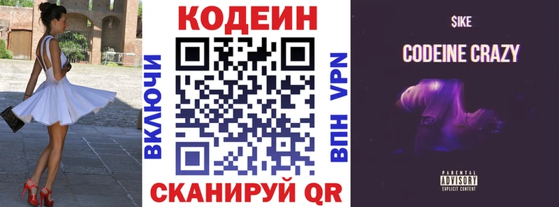 где найти наркотики  Дзержинск  Кодеиновый сироп Lean напиток Lean (лин) 