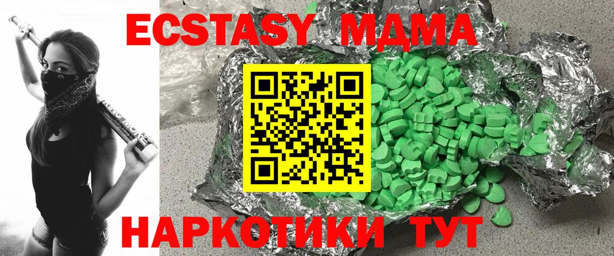 Дзержинск  маркетплейс Telegram  ссылка на мегу как зайти  ЭКСТАЗИ 280 MDMA  Вход с VPN  Ecstasy 