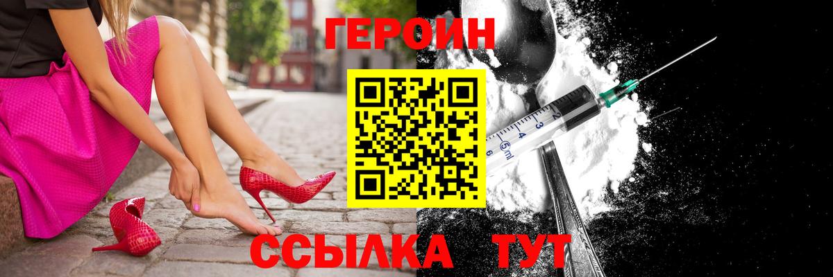 ГЕРОИН  Дзержинск  ГЕРОИН белый 