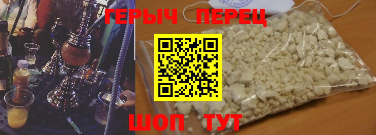Дзержинск  ГЕРОИН  Вход с VPN  Героин герыч 