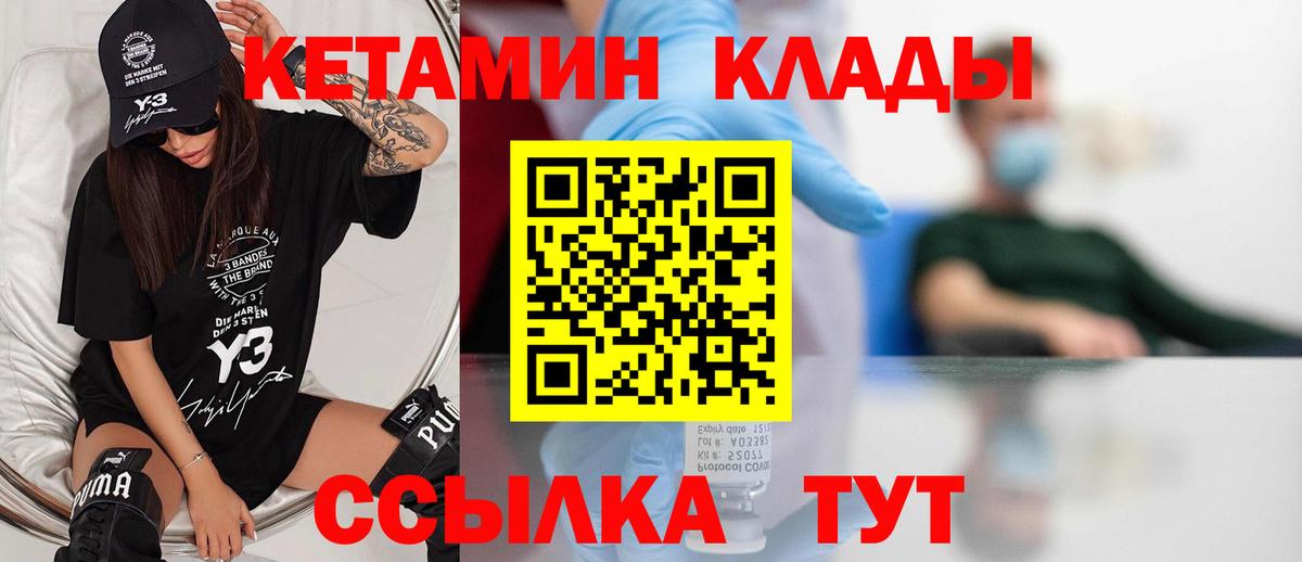 darknet наркотические препараты  КЕТАМИН VHQ  Вход с VPN  Дзержинск  блэк спрут сайт 