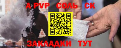 a pvp Бийск