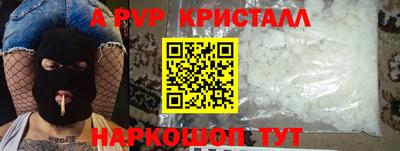 альфа пвп VHQ Берёзовский