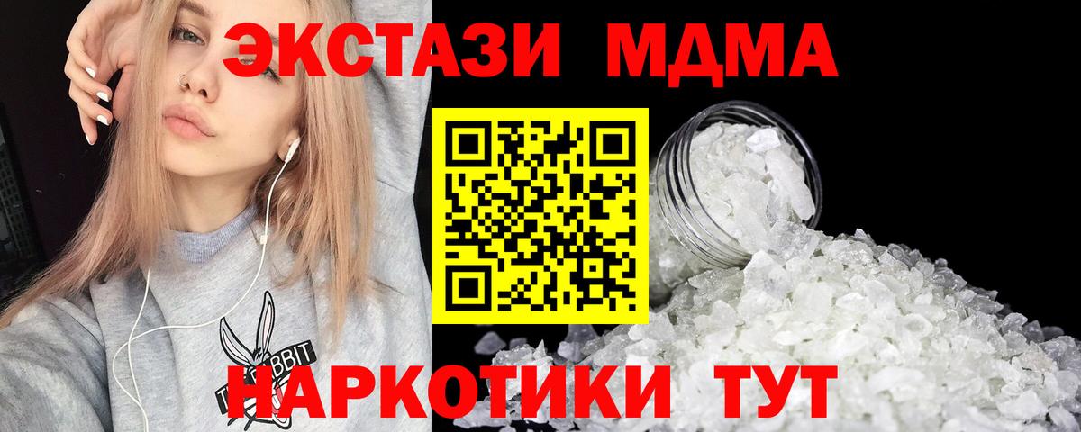 МДМА crystal Дзержинск