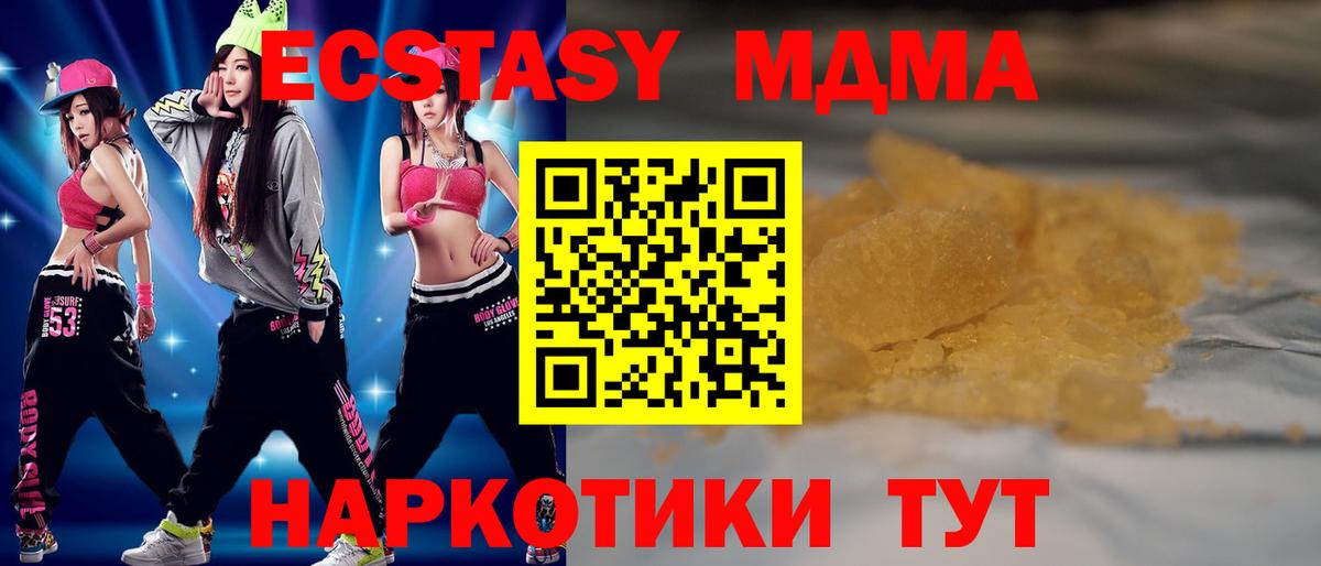 МДМА crystal  Дзержинск  МДМА crystal 