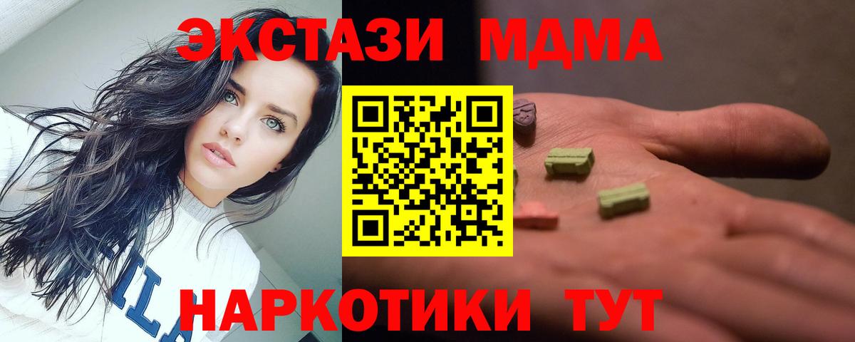 Дзержинск  MDMA VHQ  MDMA  МДМА VHQ  Вход с VPN 