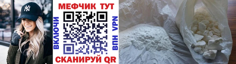 Мефедрон кристаллы  shop как зайти  МЕГА ТОР  Дзержинск  где продают наркотики 