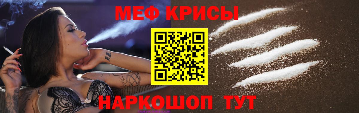 МЕФ  МЯУ-МЯУ  купить  сайты  МЯУ-МЯУ VHQ  Меф кристаллы  Дзержинск 