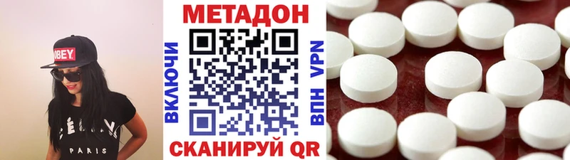 Метадон VHQ  наркошоп  Дзержинск 