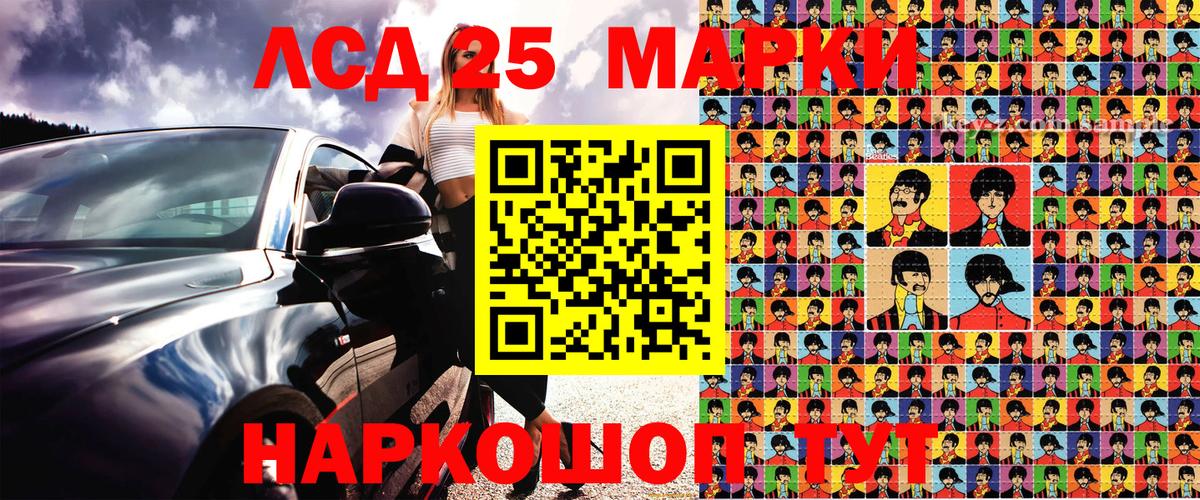 Марки 25I-NBOMe 1,8мг Дзержинск