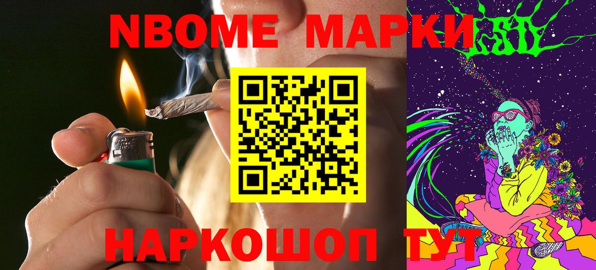 Дзержинск  Марки 25I-NBOMe 1,5мг  наркота  Вход с VPN 