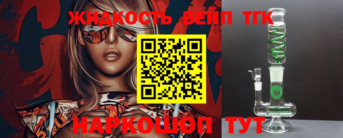 ТГК Wax Дзержинск