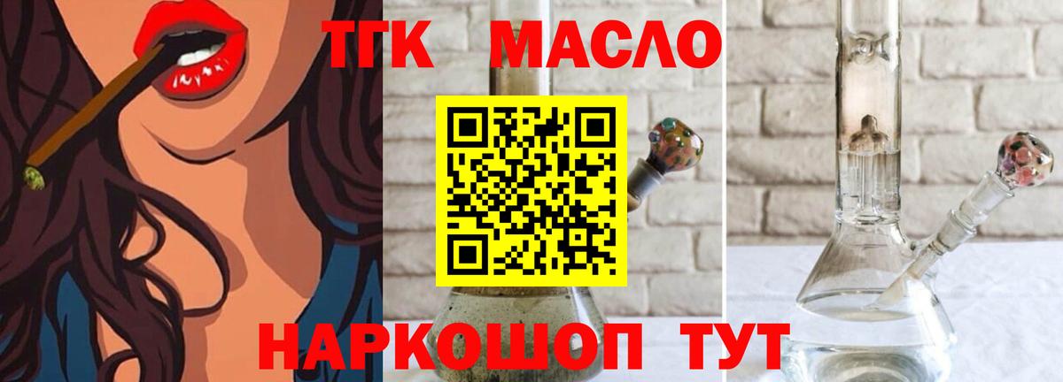 ТГК гашишное масло  Дзержинск  Дистиллят ТГК концентрат 