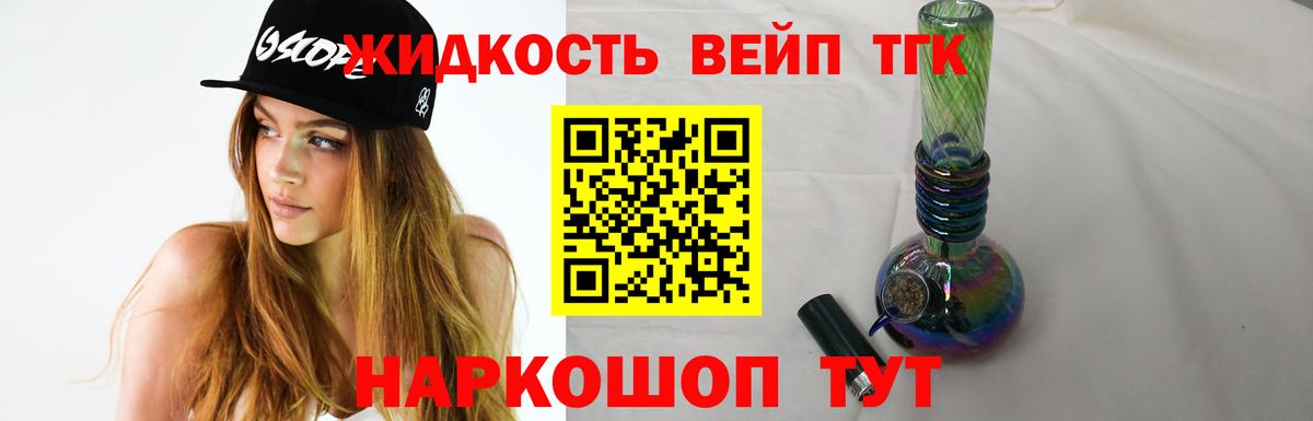 Дзержинск  ТГК гашишное масло  Вход с VPN 