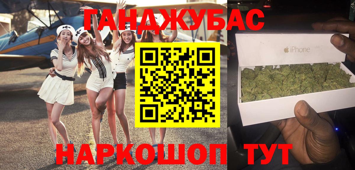 Канабис семена Дзержинск
